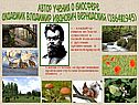 Биосфера и человек