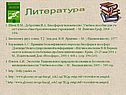 Литература
