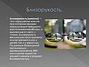 Близорукость