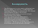 Фокус