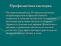 Профилактика насморка