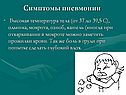 Симптомы пневмонии