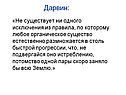 Не существует ни одного исключения из правила