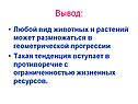 Вывод