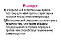 У горилл нет естественных врагов