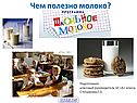 Молоко