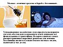 Успокаивающее воздействие
