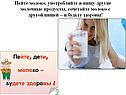 Молочные продукты