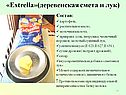 Extrella