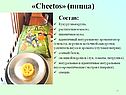 Cheetos