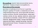 Анализ чипсов