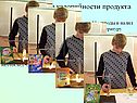 Определение калорийности продукта