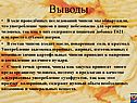 Употребление чипсов