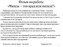 Реалии жизни