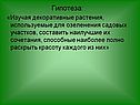 Сочетания