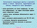 Сопоставьте следующие факты и сделайте вывод, о каком процессе,