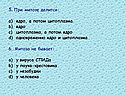 5. При митозе делится: ядро, а потом цитоплазма ядро цитоплазма, а