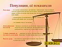 Динамика численности популяций
