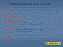 Основные термины темы