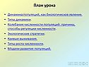 План урока