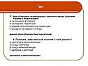Тест