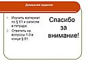Спасибо за внимание