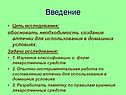 Введение
