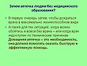 Зачем аптечка людям без медицинского образования