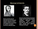 Научные открытия