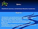 Цель