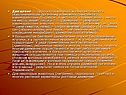 Движение — одно из проявлений жизнедеятельности, обеспечивающее