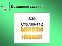 Домашние задания