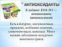 Антиоксиданты