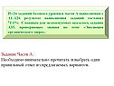 Один правильный ответ