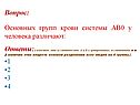 Агглютиногены