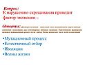 ЕГЭ по биологии 2011