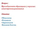 Микседема