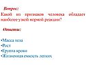 Масса тела