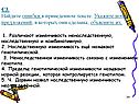 Найдите ошибки в приведенном тексте