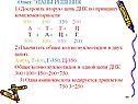 Этапы решения