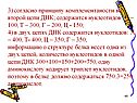 Аминокислоту кодирует триплет нуклеотидов