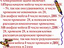 Схема решения задачи