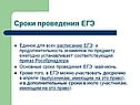 Продолжительность