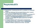 Результаты ЕГЭ