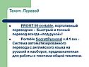 Перевод