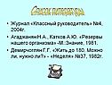 Список литературы