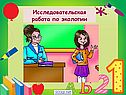 Экология питания