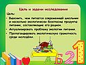 Цель и задачи исследования