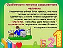 Особенности питания