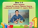Меню завтрака